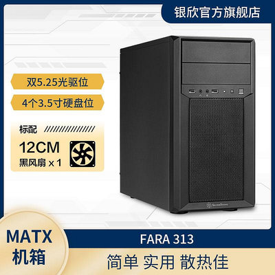 銀欣FARA313黑色雙光驅MATX小機箱/4個3.5寸硬碟位/長顯卡ATX電源