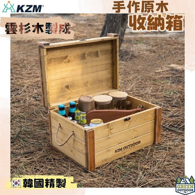 【綠色工場】KAZMI KZM 手作原木收納箱 韓國製 實木收納箱 收納盒 露營收納盒 置物箱 野餐盒 實木箱