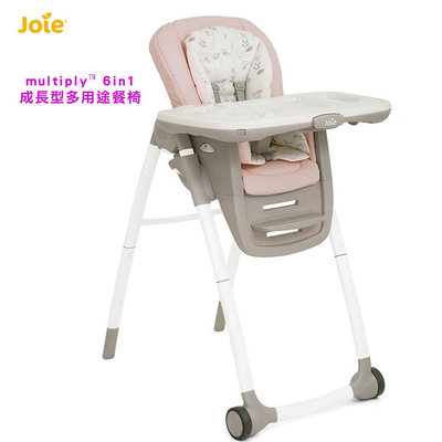 599免運 JOIE multiply™ 6in1成長型多用途餐椅 粉色