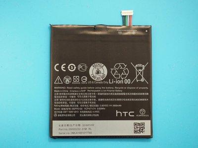 免運費【新生手機快修】HTC Desire 826 原廠電池 送工具 電池膨脹 自動斷電 耗電快 無法開機 現場維修更換