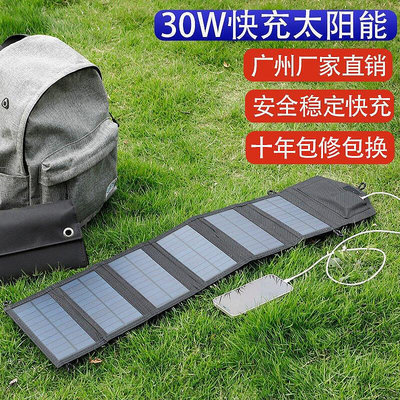 80W太陽能板便攜式發電6折疊包手機電池寶野外應急快充電器電源板