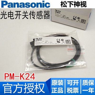 原裝 松下Panasonic PM-K24 PM-K24P 槽型 光電開關傳感器 感應器
