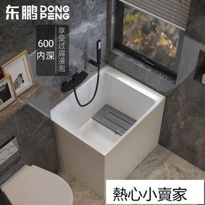 特賣-東鵬衛浴深泡迷你日式浴缸小戶型家用坐式亞克力獨立一體小型移動