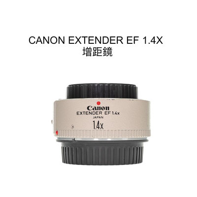 【廖琪琪昭和相機舖】CANON EXTENDER EF 1.4X 增距鏡 自動對焦 EF接環 保固一個月