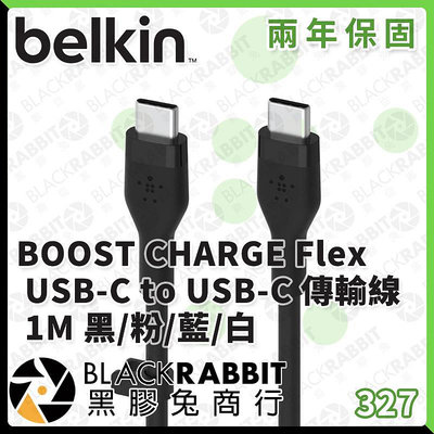 黑膠兔商行【Belkin BOOST↑CHARGE Flex USB-C to USB-C 傳輸線 1M 黑/粉/藍/白】充電線