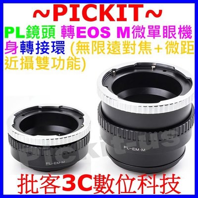 Arriflex Arri PL阿萊電影鏡頭轉佳能Canon EOS M M2 M3 M10 EF-M EFM機身轉接環