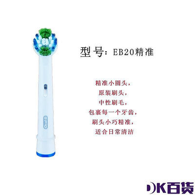 博朗OralB/歐樂b比電動牙刷D12 D100 3757 P4000成人替換原【DK百貨】