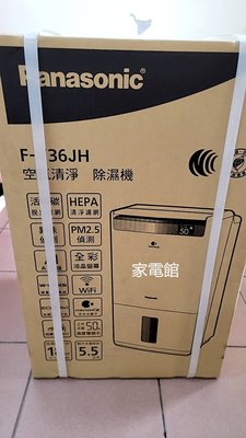 新北市-家電館 Panasonic國際牌18公升雙重高效清淨除濕機F-Y36JH~