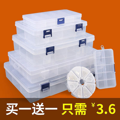 多格零件盒透明塑料電子元器件螺絲收納盒小盒子分格工具箱配件盒--三姨小屋