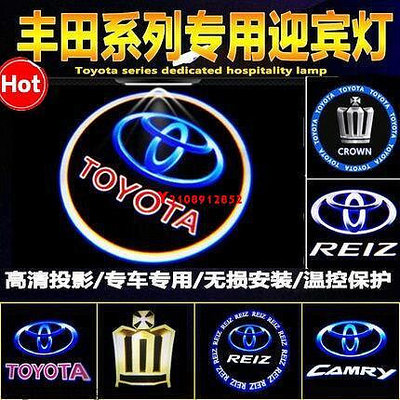 洪興 TOYOTA豐田 迎賓燈Camry altis 車門投影燈LED 照地燈 鐳射燈 WISH RAV4 YAR