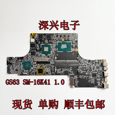 MSI/微星 GS63 GS73 MS-16K4 MS-16K41 7RE i7-7700HQ 主板 原裝