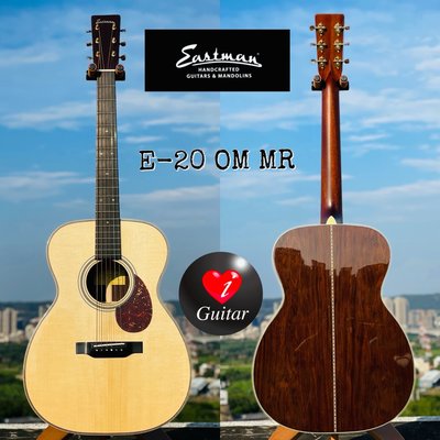 【iGuitar】 Eastman E20OM MR 阿迪朗達克/馬達加斯加木全單民謠木吉他 iGuitar強力推薦全台首發