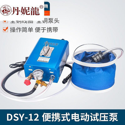 新品特惠*DSY手提式小型電動試壓泵PPR地暖水管試壓機管道打壓泵打壓機花拾.間