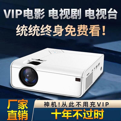 【現貨】投影儀 微型投影機 1080p投影機 新品手機投影儀家用高清投墻智能wifi家庭影院迷你投影機辦公