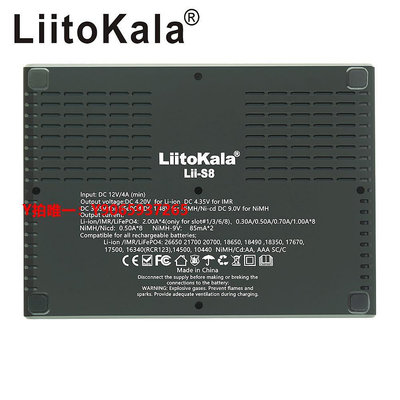 電池充電器LiitoKala lii-S8 8槽 LCD 液晶顯示屏 1865 9V 鋰電池充電器