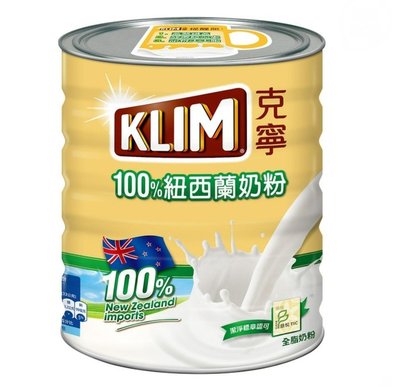 Costco好市多「線上」代購《KLIM 克寧紐西蘭全脂奶粉 2.5公斤》#130352