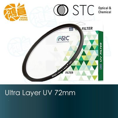 【鴻昌】STC Ultra Layer UV 72mm 雙面多層鍍膜保護鏡 一年保固