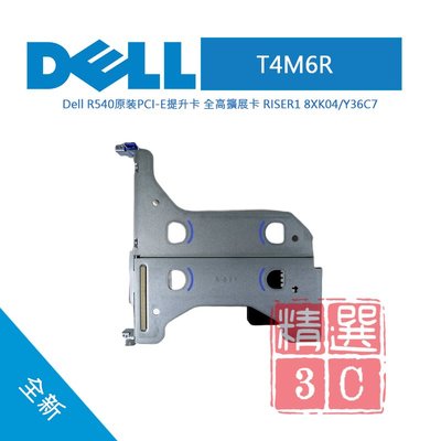 Dell 戴爾 RISER卡 伺服器升級卡 擴充卡 R540 Riser Assembly T4M6R
