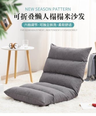 臺灣 福利價·和室椅懶人沙發榻榻米可摺疊床上靠背椅單人小沙發臥室懶人椅子-
