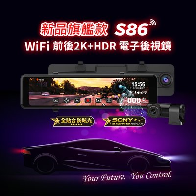 汽車配件高手 快譯通  S86 WiFi 前後 2K+HDR 電子後視鏡  M990