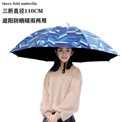 促銷打折 超大纖維傘帽頭戴雨傘帽子釣魚頭戴太陽傘戶外采茶環衛防曬斗笠傘