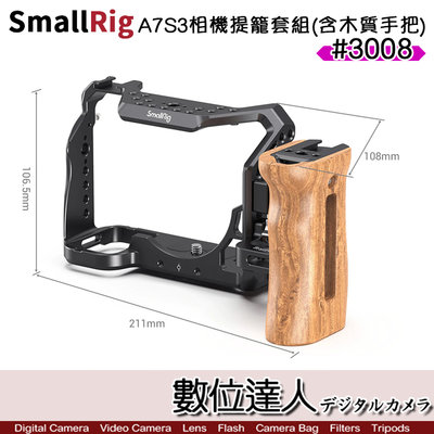 【數位達人】SmallRig 3008 A7S3 A7SIII 相機提籠套組 含木質手把／兔籠 cage 承架 握把