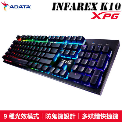 【恩典電腦】ADATA 威剛 XPG INFAREX K10 RGB 類機械鍵盤 防鬼鍵 電競鍵盤