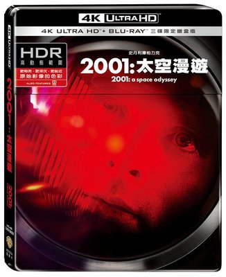 (全新未拆封)2001太空漫遊 4K UHD+藍光BD 三碟限定鐵盒版(得利公司貨)