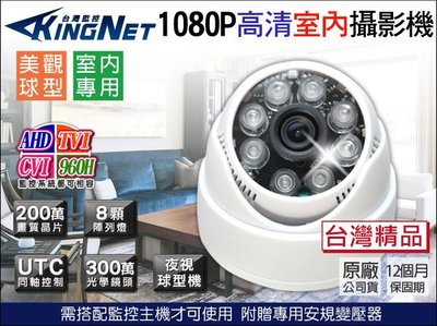 DVR 監視 攝影機 300萬畫素 HD 1080P 8陣列燈 紅外線夜視 攝影機 7合1 監視鏡頭 監視器安裝