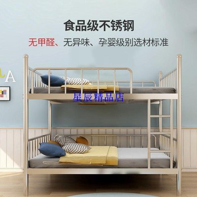 下殺 304/加厚不銹鋼床高低上下鋪宿舍家用雙人床1.5米雙層成人高架床