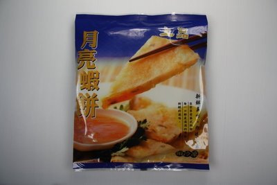 【炸點心系列】月亮蝦餅(附沾醬) (2片) / 約400g ~ 新鮮蝦仁花枝讓您吃起來過癮~