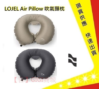 LOJEL 頸枕【吉】 Air Pillow 吹氣頸枕 飛機頸枕 (兩色)
