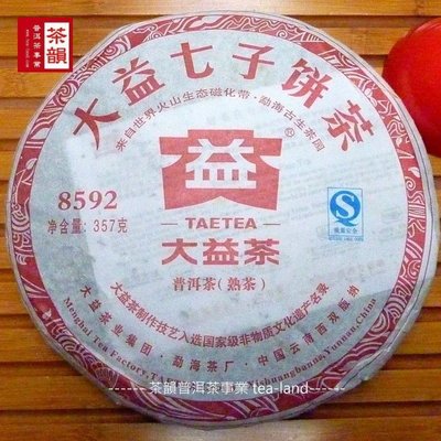 [茶韻]2011年-大益/勐海廠-8592-101-熟茶優質茶樣 30g