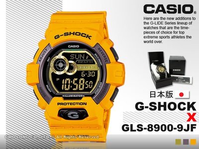 CASIO手錶專賣店國隆G-SHOCK_GLS-8900-9JF_日本版鮮黃亮色系_時尚電子男錶_開發票
