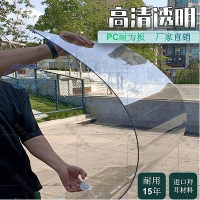 【華順五金批發】pc全透明亮瓦片陽光耐力板鋼化玻璃硬塑料板房屋頂雨棚采光平板瓦