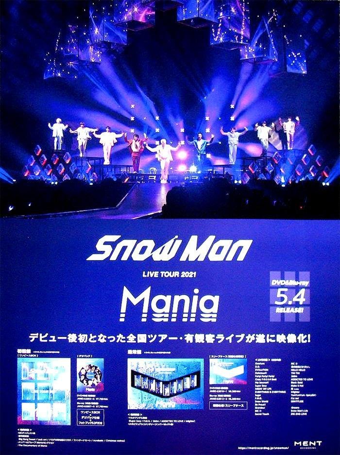 代(購)訂 BD Snow Man LIVE TOUR 2021 Mania(Blu-ray3枚組)(初回盤) 日本原版