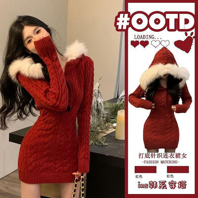紅色套裝新款韓版時尚氣質設計連帽針織衫毛衣針織洋裝女氣質裙子新年套裝針織毛衣連身裙套裝裙子大尺碼套裝洋裝