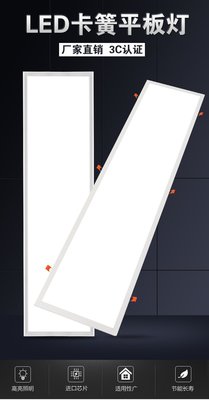 【熱賣精選】夏新led平板30x60x120集成吊頂嵌入式300x600x1200暗裝卡扣彈簧燈