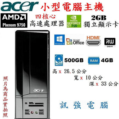 宏碁Aspire X3200 迷你電腦〈4GB記憶體、500GB硬碟、GT 720 / 2GB獨立顯卡、DVD燒錄機〉