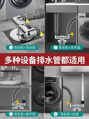 洗衣機下水管三頭通排水管地漏專用接頭防臭溢水三通分流器一分二~晴天
