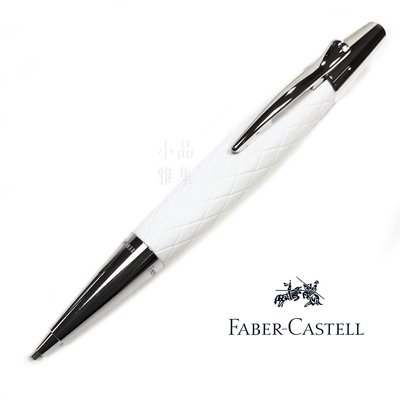 =小品雅集= 德國 Faber-Castell 輝柏 E-Motion系列 天然樹脂 菱格雕紋 白色 旋轉1.4mm鉛筆