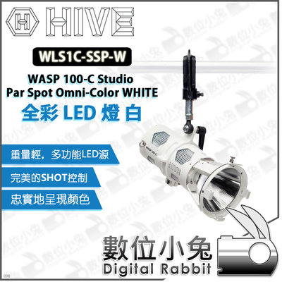數位小兔【HIVE WLS1C-SSP-W WASP 100-C 全彩 LED 燈 白】公司貨 攝影燈 舞台燈 補光燈