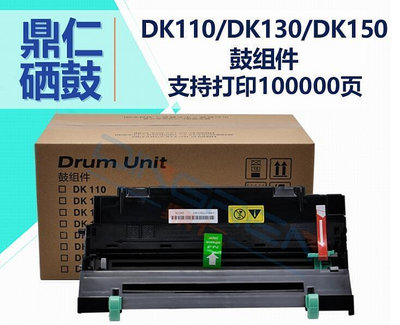 適用 京瓷DK150感光鼓組件 FS-1100 FS 1120D P2035D打印機粉盒硒鼓 FS-720 820 9