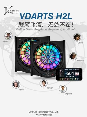 VDARTS H2L飛鏢機 全球聯網 飛鏢盤 藍牙 發光 飛鏢靶 15.5寸 電子飛鏢盤 運動休閒 娛樂
