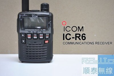 『光華順泰無線』 日本製 iCOM IC-R6 全頻接收機 無線電 對講機 接收機 航空頻率 附贈耳機