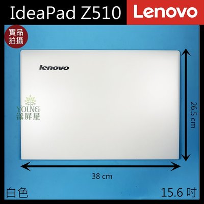 【漾屏屋】含稅 Lenovo 聯想 IdeaPad Z510 15.6吋 白色 筆電 A殼 A蓋 上蓋 外殼 良品