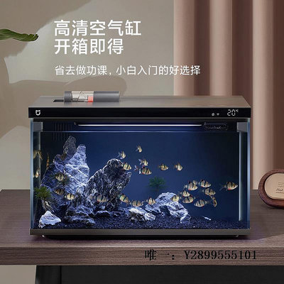 玻璃魚缸小米米家智能魚缸客廳辦公室桌面高清超白玻璃遠程投喂生態金魚缸水族箱