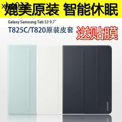 適用於三星GALAXY tab s3保護殼SM-t820保護套 T825C皮套