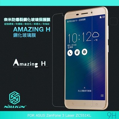 --庫米--NILLKIN ASUS ZenFone 3 Laser ZC551KL Amazing H 玻璃貼 9H