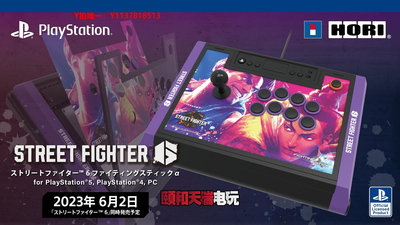 搖桿游戲機HORI日本原裝街機格斗搖桿FSα阿爾法 PS5 PS4 PC新款 街霸6